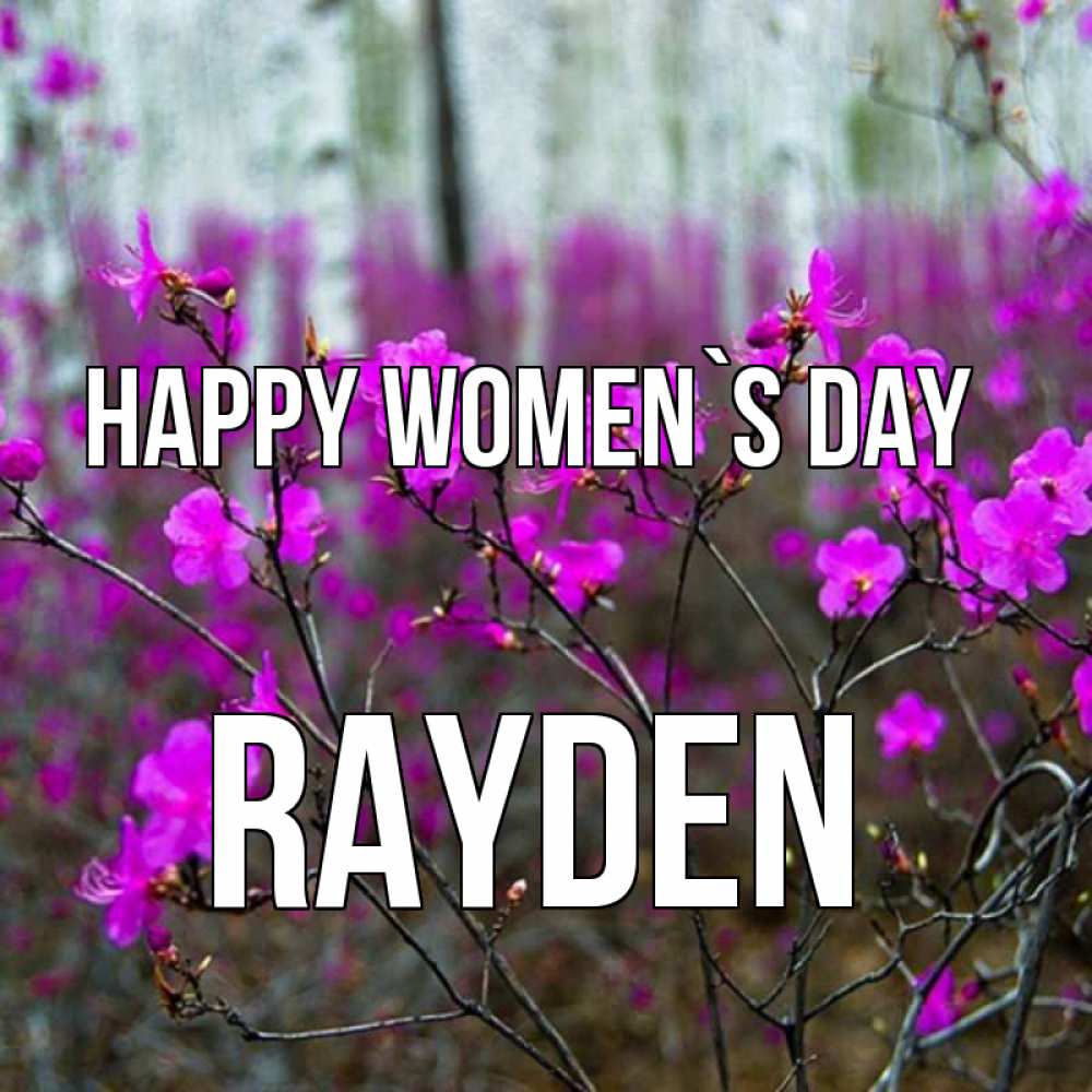 Greetings card с именем, Rayden happy women`s day дикие цветы Greetings with text for free download 